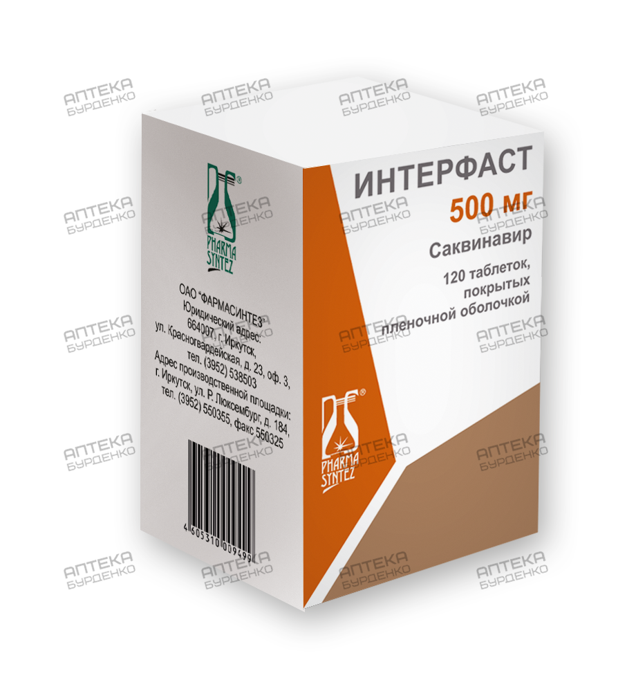 Интерфаст