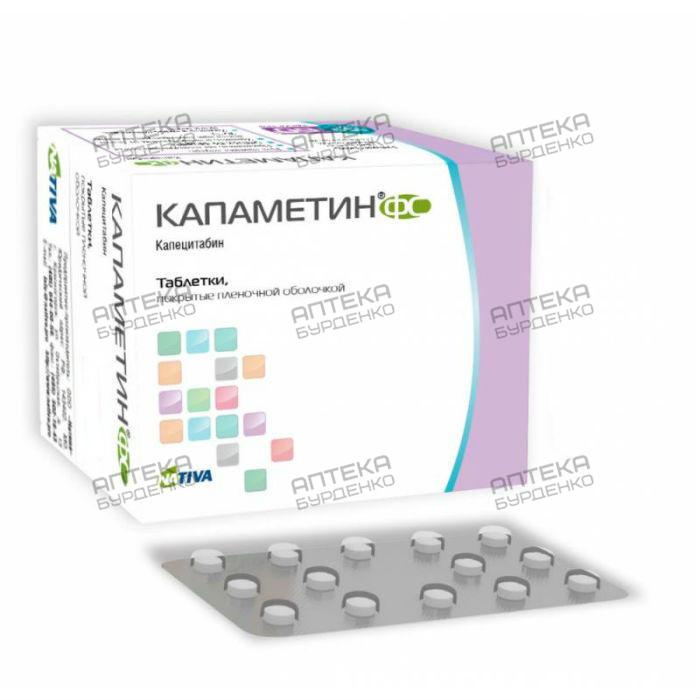 Капаметин таблетки Капаметин