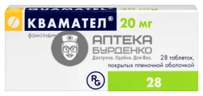 Фото товара Квамател 20 мг 28 шт. таблетки, покрытые пленочной оболочкой