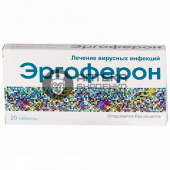 Фото товара Эргоферон