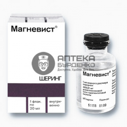 Фото товара Магневист р-р для внутривенных инъекц. 469.01мг/мл 20мл №10