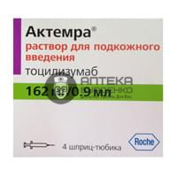 Фото товара Актемра раствор для инъекций 162мг/0,9мл №4