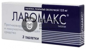 Фото товара Лавомакс 125 мг