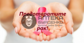 Статья «Профилактика рака»