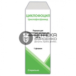 Фото товара Циклофоцил, порошок для приготовления раствора для внутривенного введения, 200 мг, 1 шт.