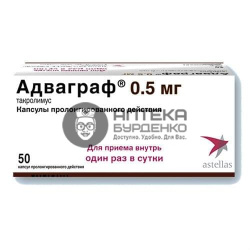 Фото товара Адваграф капсулы 0,5мг №50