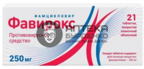 Фото товара Фавирокс таблетки 250мг №21